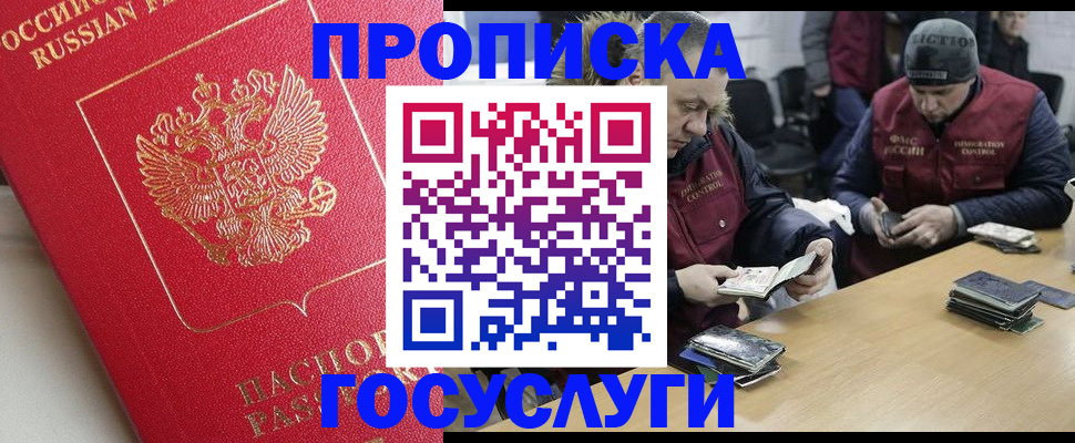 временная регистрация госуслуги в Обнинске