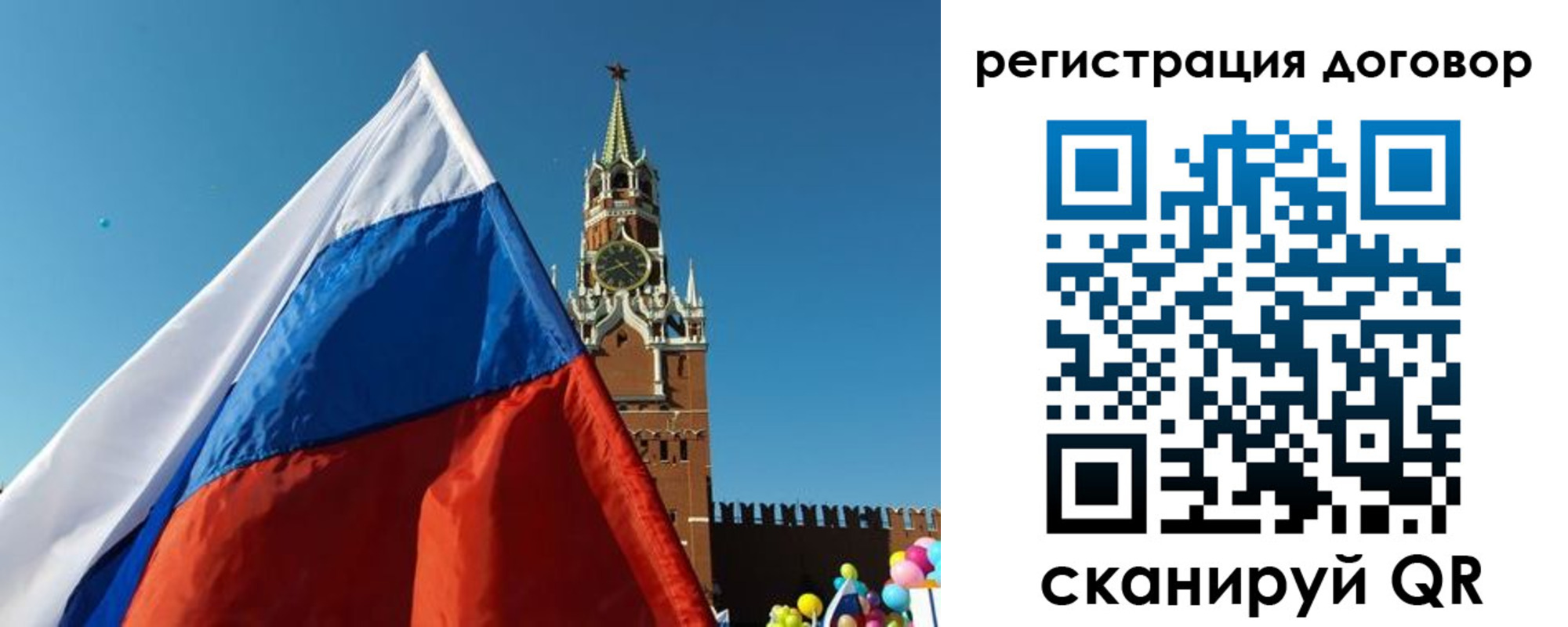прописка для работы в Обнинске