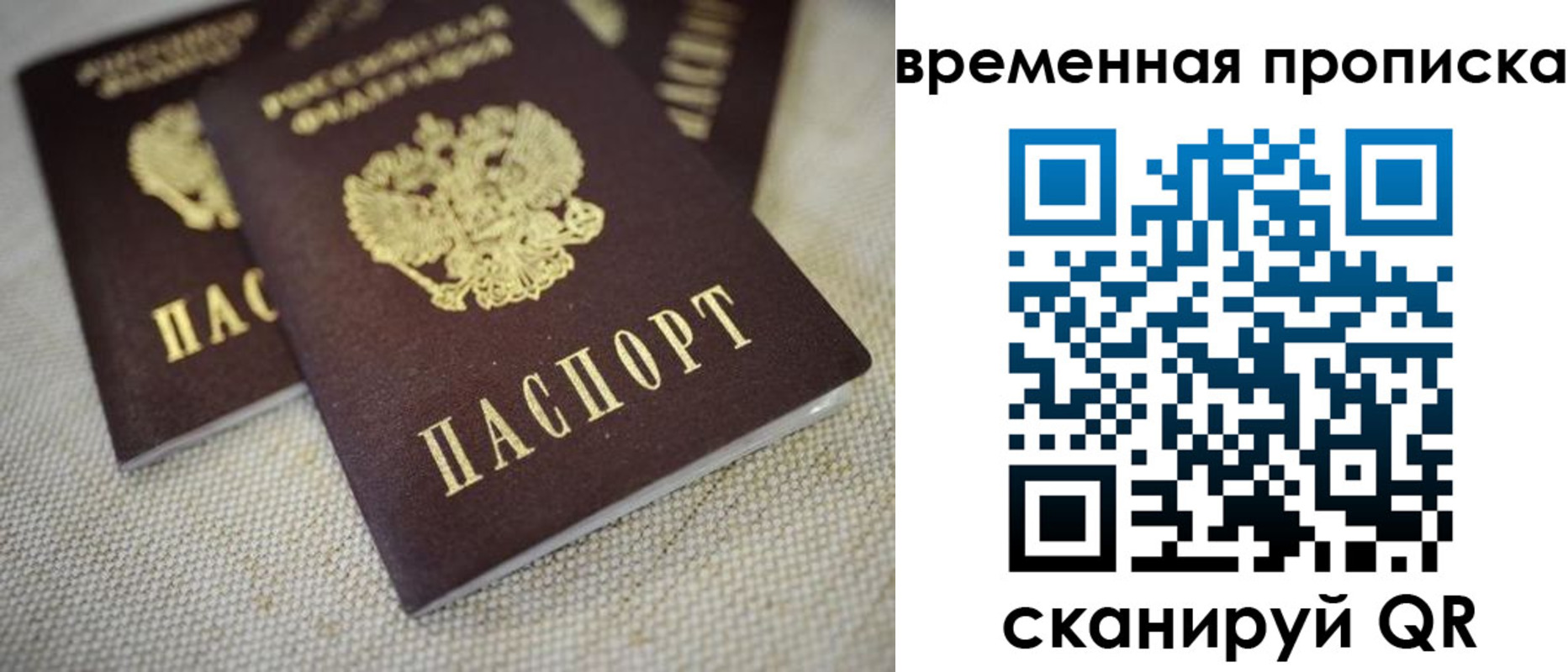 прописка в квартире в Обнинске