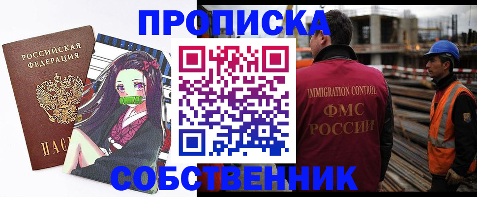 временная регистрация для всех в Обнинске