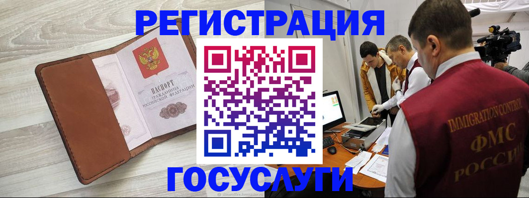 прописка от собственника в Обнинске