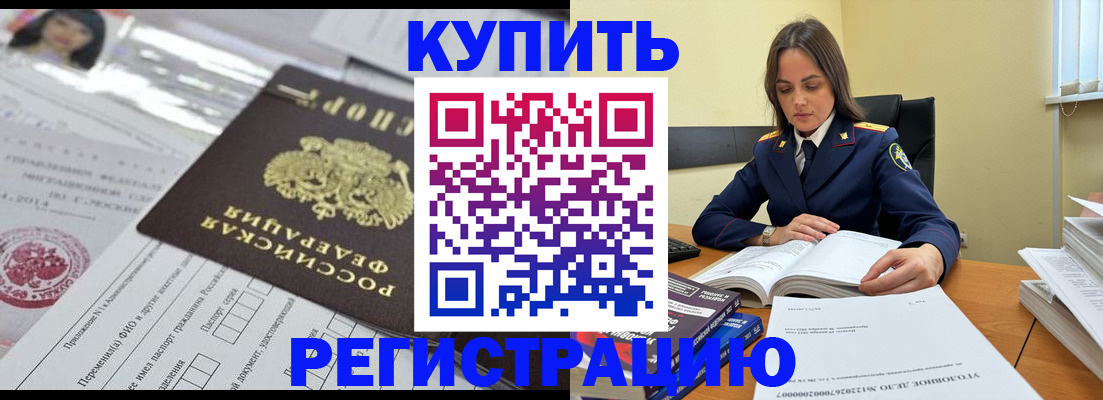 временная регистрация для школы в Обнинске