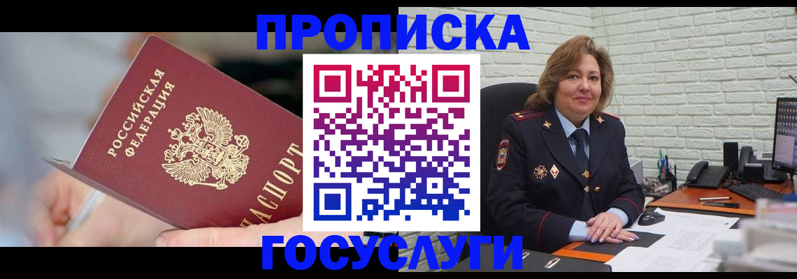 миграционный учет в Обнинске