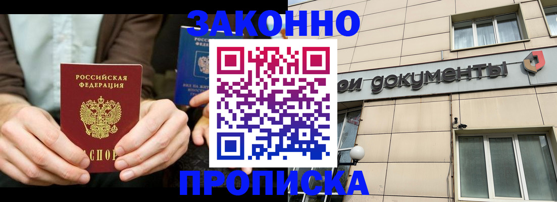 прописка поиск в Обнинске