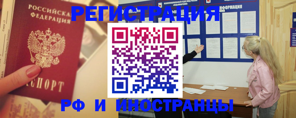 временная регистрация купить в Обнинске