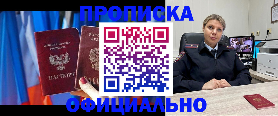 прописка от собственника в Обнинске