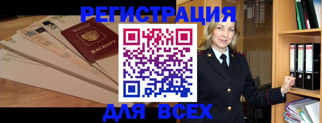 прописка законно в Обнинске
