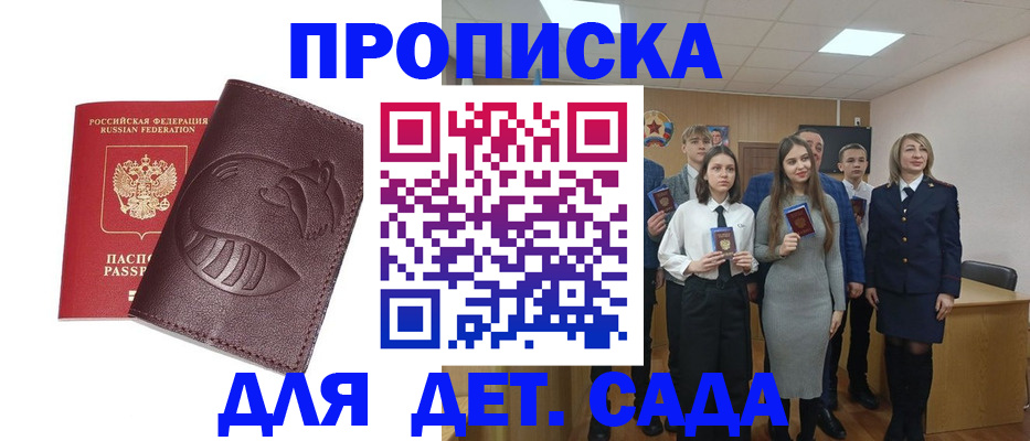 прописка от собственника в Обнинске
