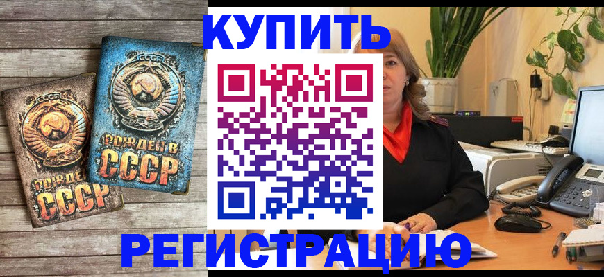прописка для работы в Обнинске