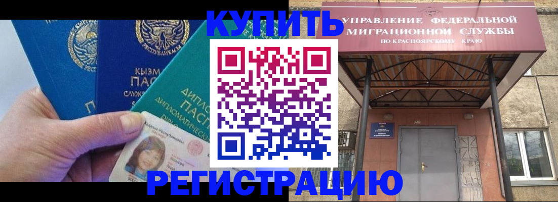 временная регистрация купить в Обнинске